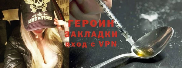 героин Богородицк