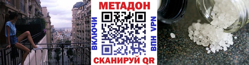 Метадон кристалл  купить наркотики цена  Луховицы 